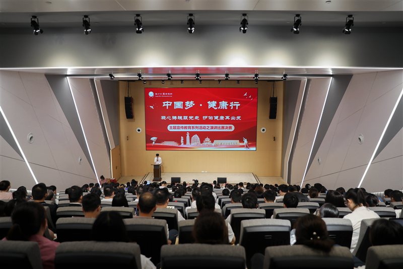 “中國(guó)夢(mèng)·健康行——凝心鑄魂跟黨走，護(hù)佑健康再出發(fā)”演講比賽決賽圓滿落幕