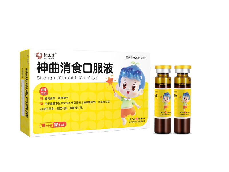 神曲消食口服液 神曲消食口服液