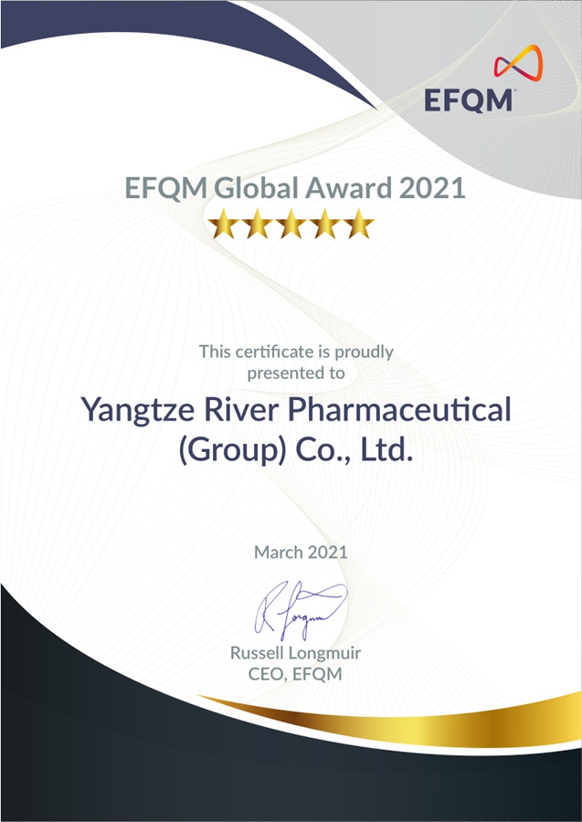 EFQM全球獎（原歐洲質(zhì)量獎）（2021）