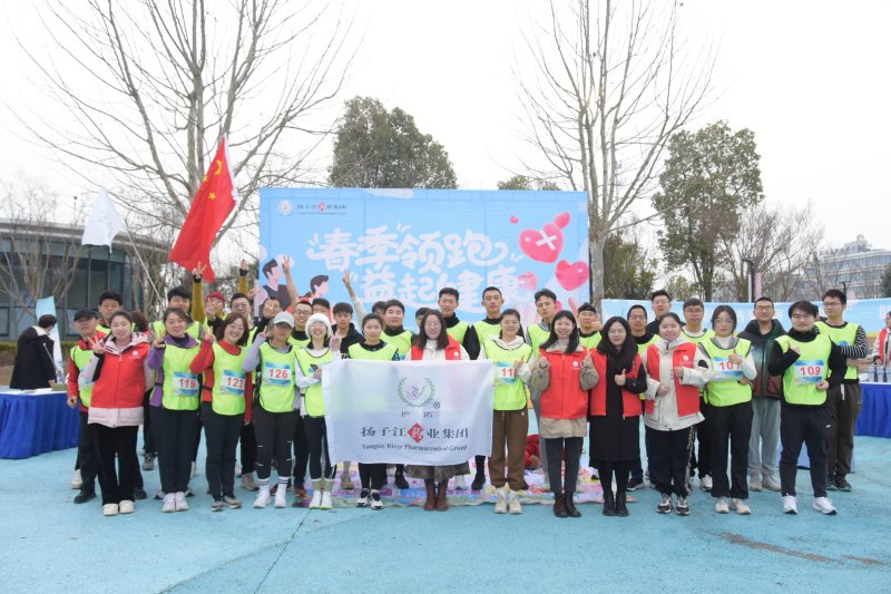 揚子江藥業(yè)集團“春季領跑  益起健康”——健康普及公益宣傳活動順利舉辦！