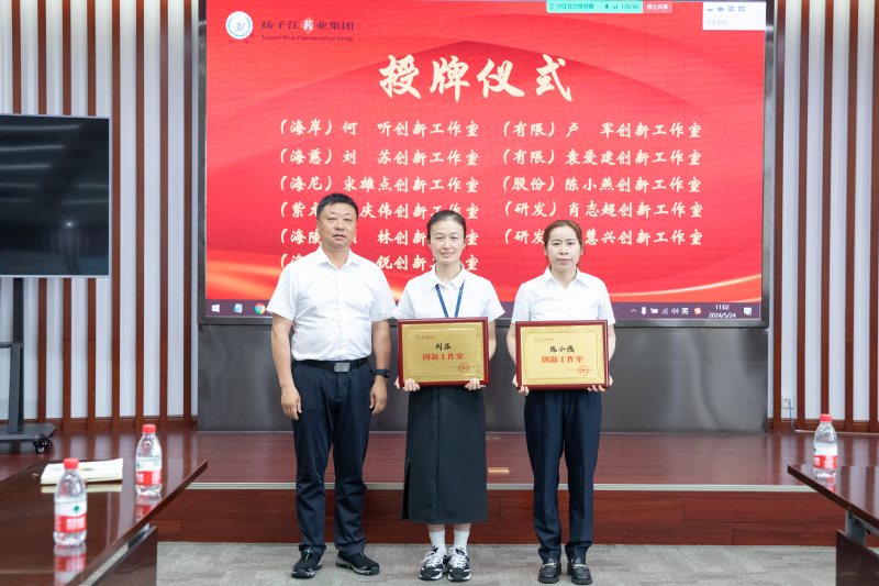 勞模工匠|集團工會舉辦示范性勞模和工匠人才創新工作室授牌儀式