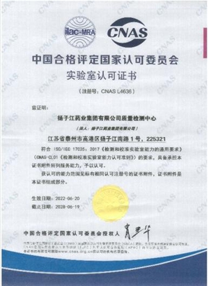 實(shí)驗(yàn)室認(rèn)可證書 實(shí)驗(yàn)室認(rèn)可證書