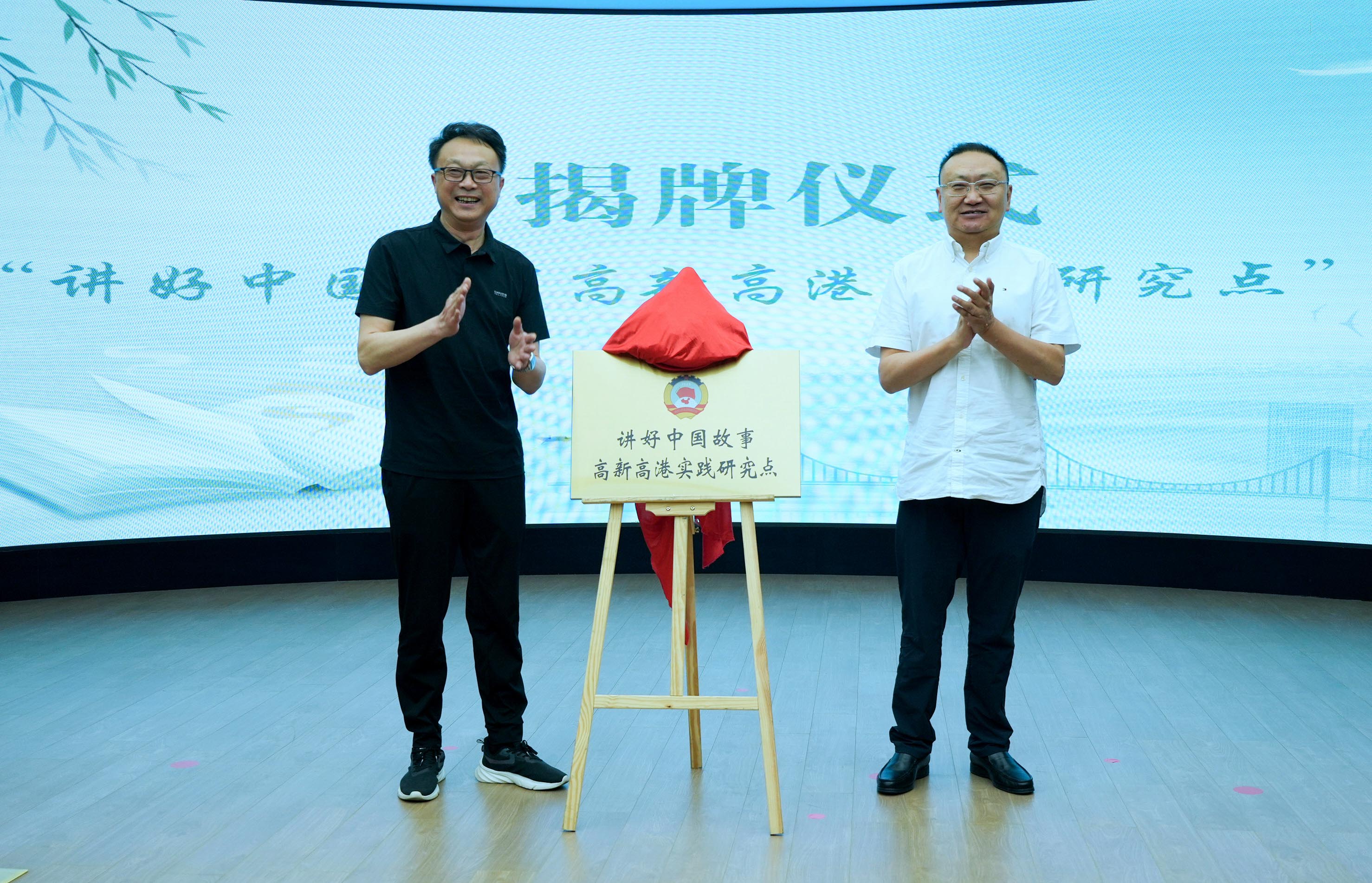 2-研究點(diǎn)揭牌 2-研究點(diǎn)揭牌